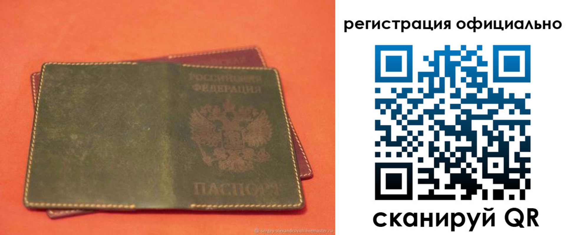 прописка законно в Торжоке
