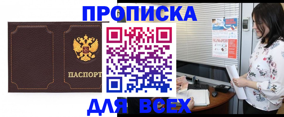 временная регистрация собственник в Торжоке